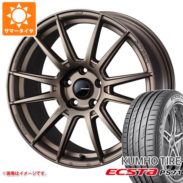 【タイヤ交換対象】サマータイヤ 225/55R17 97Y クムホ エクスタ PS71 ウェッズスポーツ SA-62R 7.0-17 タイヤホイール4本セット