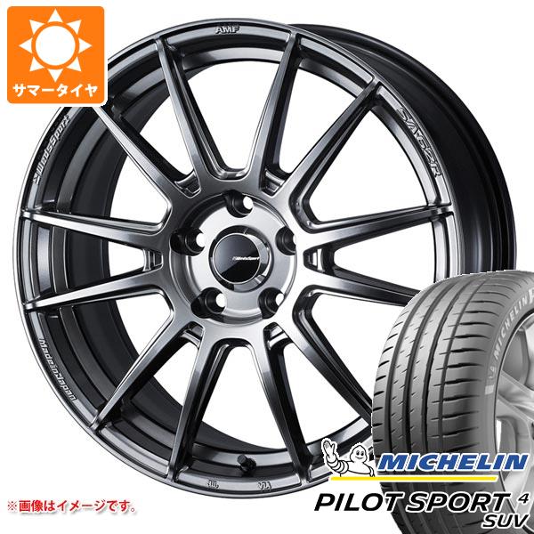 【タイヤ交換対象】サマータイヤ 225/60R18 100V ミシュラン パイロットスポーツ4 SUV ウェッズスポーツ SA-62R 8.0-18 タイヤホイール4本セット