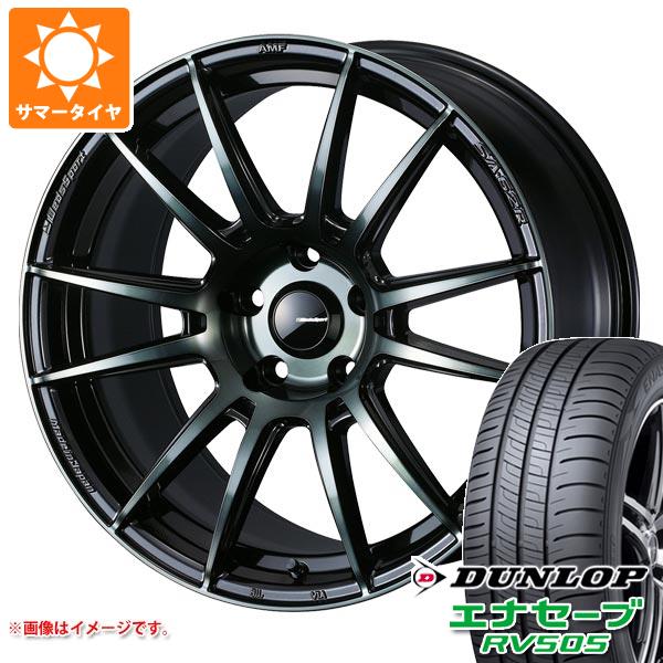 【タイヤ交換対象】サマータイヤ 235/55R18 100V ダンロップ エナセーブ RV505 ウェッズスポーツ SA-62R 8.0-18 タイヤホイール4本セット