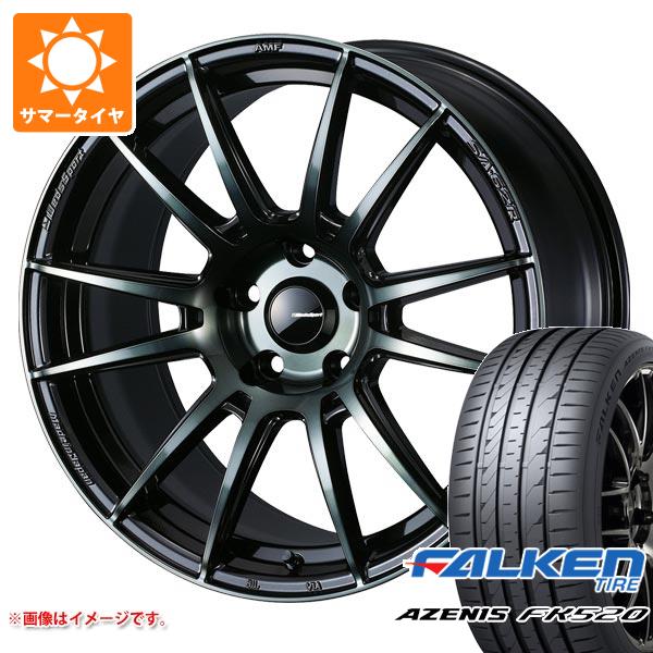 【タイヤ交換対象】サマータイヤ 235/55R18 104Y XL ファルケン アゼニス FK520L ウェッズスポーツ SA-62R 8.0-18 タイヤホイール4本セット