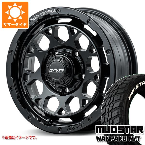 【タイヤ交換対象】ジムニーシエラ JB74W用 サマータイヤ マッドスター ワンパク M/T 235/70R16 106S ホワイトレター レイズ デイトナ M9+ 6.0-16 タイヤホイール4本セット｜タイヤマックス