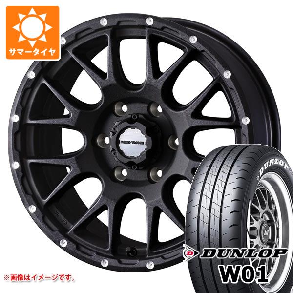 【タイヤ交換対象】トヨタ ハイエース 200系用 サマータイヤ ダンロップ W01 195/80R15 107/105N LT ホワイトレター マッドヴァンス08 6.0-15 タイヤホイール4本セット