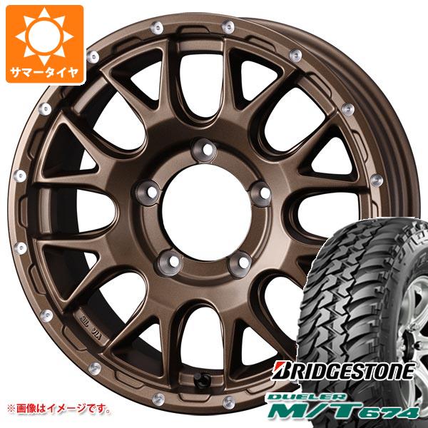 【タイヤ交換対象】5本セット ジムニー JB64W用 サマータイヤ ブリヂストン デューラー M/T674 LT225/75R16 110/107Q アウトラインホワイトレター マッドヴァンス08 5.5-16 タイヤホイール5本セット|タイヤマックス