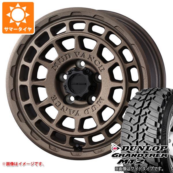 【タイヤ交換対象】デリカD5用 サマータイヤ ダンロップ グラントレック MT2 LT225/75R16 103/100Q アウトラインホワイトレター WIDE マッドヴァンスX タイプF 7.0-16 タイヤホイール4本セット