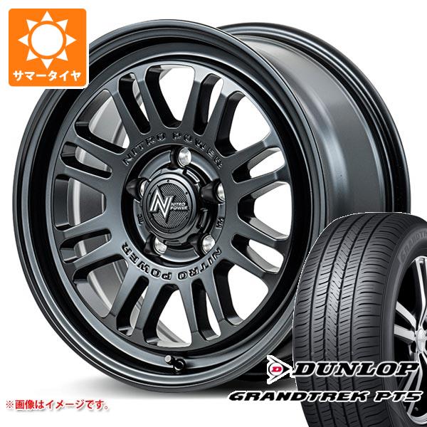 【タイヤ交換対象】トヨタ RAV4 50系用 サマータイヤ ダンロップ グラントレック PT5 265/65R17 112H ナイトロパワー M16 アサルト 7.0-17 タイヤホイール4本セット
