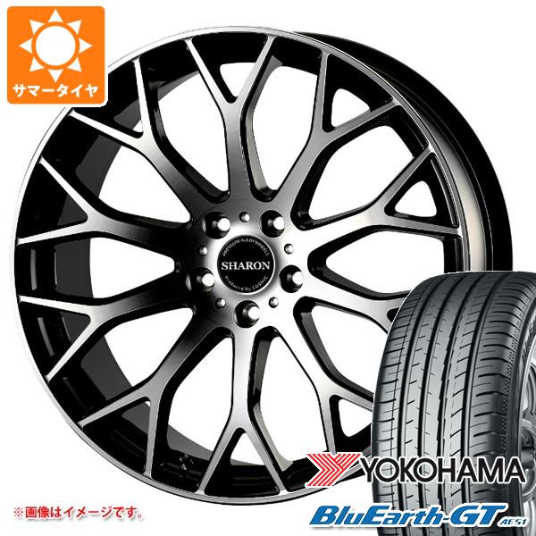 【タイヤ交換対象】サマータイヤ 235/45R18 94W ヨコハマ ブルーアースGT AE51 コスミック ヴェネルディ シャロン 8.0-18 タイヤホイール4本セット|タイヤマックス