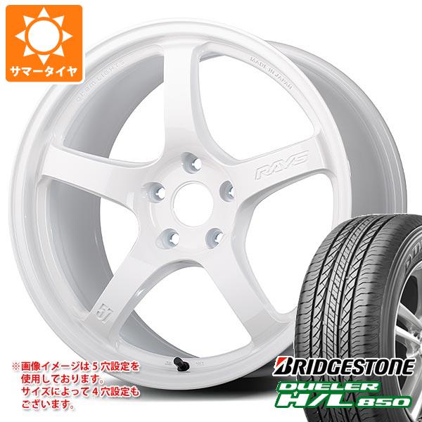 【タイヤ交換対象】サマータイヤ 225/65R17 102H ブリヂストン デューラー H/L850 レイズ グラムライツ 57CR LTD 7.0-17 タイヤホイール4本セット｜タイヤマックス