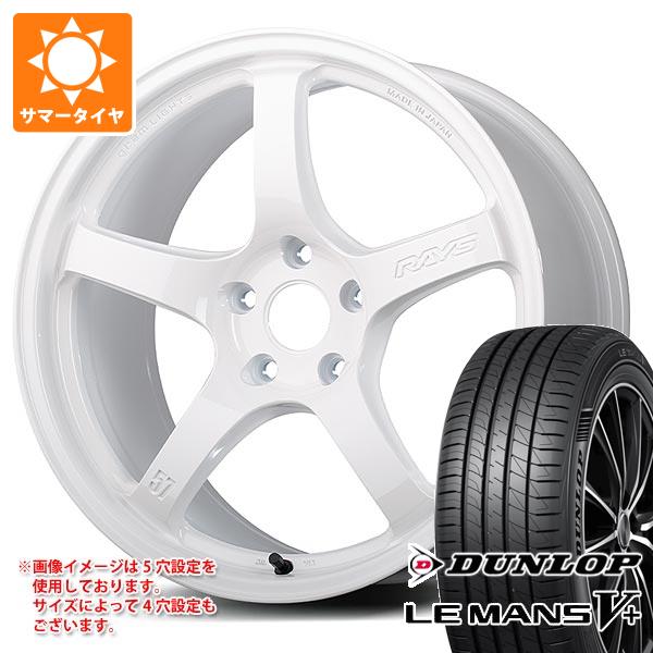 【タイヤ交換対象】サマータイヤ 245/40R18 93W ダンロップ ルマン5 LM5+ レイズ グラムライツ 57CR LTD 8.5-18 タイヤホイール4本セット|タイヤマックス