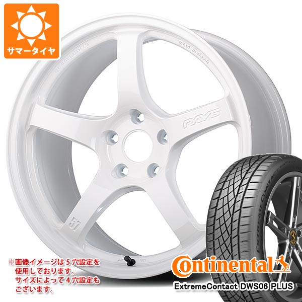 【タイヤ交換対象】サマータイヤ 225/40R18 92Y XL コンチネンタル エクストリームコンタクト DWS06 プラス レイズ グラムライツ 57CR LTD 8.5-18 タイヤホイール4本セット