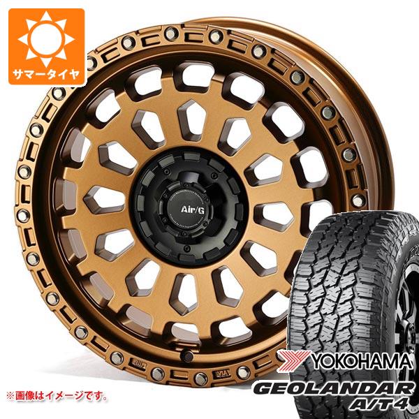 【タイヤ交換対象】トヨタ RAV4 50系用 2026年製 サマータイヤ ヨコハマ ジオランダー A/T4 G018 265/65R17 112T ブラックレター エアージー ヴァルカン 7.0-17 タイヤホイール4本セット