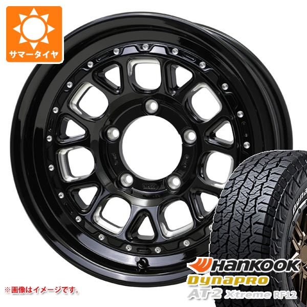 【タイヤ交換対象】スズキ ジムニー JB64W用 2026年製 サマータイヤ ハンコック ダイナプロAT2 エクストリーム RF12 215/70R16 100T ホワイトレター バークレイハードロック ヒューロン 5.5-16 タイヤホイール4本セット｜タイヤマックス