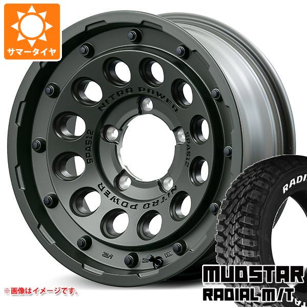 【タイヤ交換対象】5本セット ジムニー JB64W用 サマータイヤ マッドスター ラジアル M/T 215/70R16 100T ホワイトレター ナイトロパワー H12 ショットガン タクティカルエディション 5.5-16 タイヤホイール5本セット｜タイヤマックス