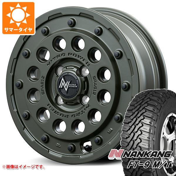 【タイヤ交換対象】サマータイヤ 165/60R15 77S ナンカン FT-9 M/T ホワイトレター ナイトロパワー H12 ショットガン タクティカルエディション 5.0-15 タイヤホイール4本セット