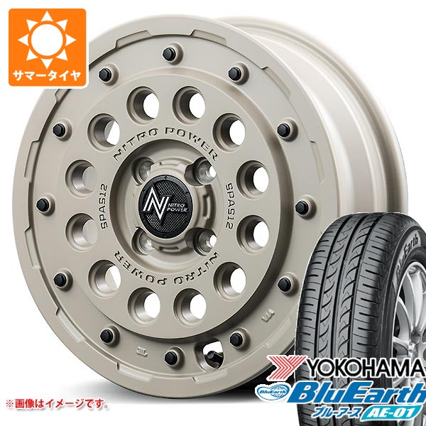 2026年製 サマータイヤ 165/60R15 77H ヨコハマ ブルーアース AE-01 ナイトロパワー H12 ショットガン タクティカルエディション 5.0-15 タイヤホイール4本セット|タイヤマックス
