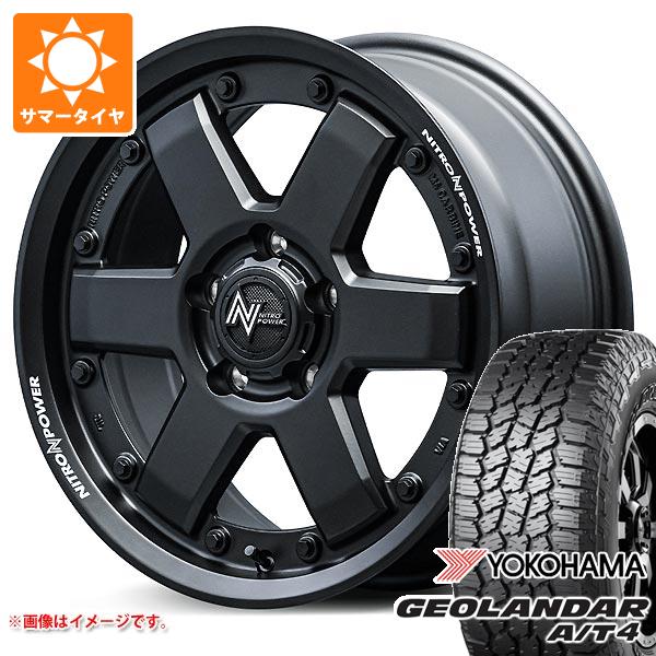 【タイヤ交換対象】マツダ CX-8 KG系用 サマータイヤ ヨコハマ ジオランダー A/T4 G018 LT225/65R17 107/103S ブラックレター ナイトロパワー M6 カービン 7.0-17 タイヤホイール4本セット 106,900円
