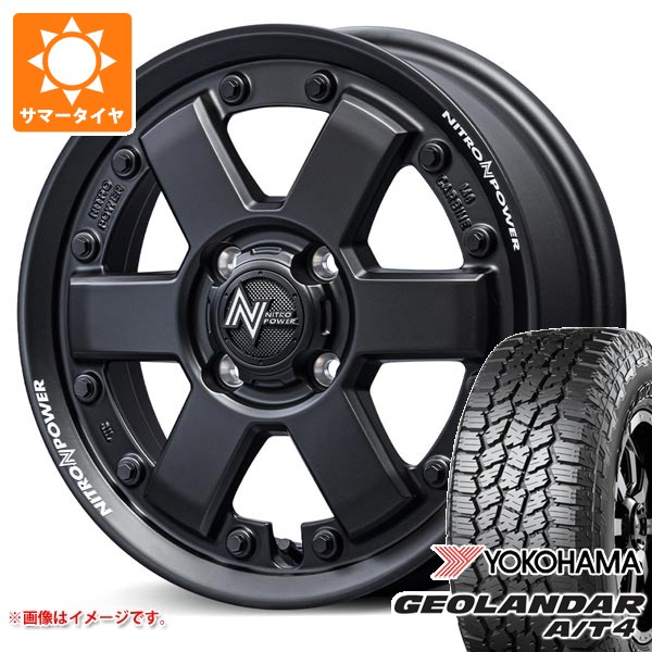 【タイヤ交換対象】2026年製 サマータイヤ 155/65R14 75H ヨコハマ ジオランダー A/T4 G018 ブラックレター G018A ナイトロパワー M6 カービン 4.5-14 タイヤホイール4本セット