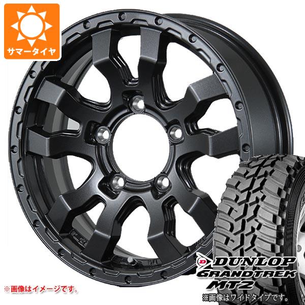【タイヤ交換対象】5本セット ジムニー用 サマータイヤ ダンロップ グラントレック MT2 195R16C 104Q ブラックレター NARROW ヴァブロ RR-01 5.5-16 タイヤホイール5本セット