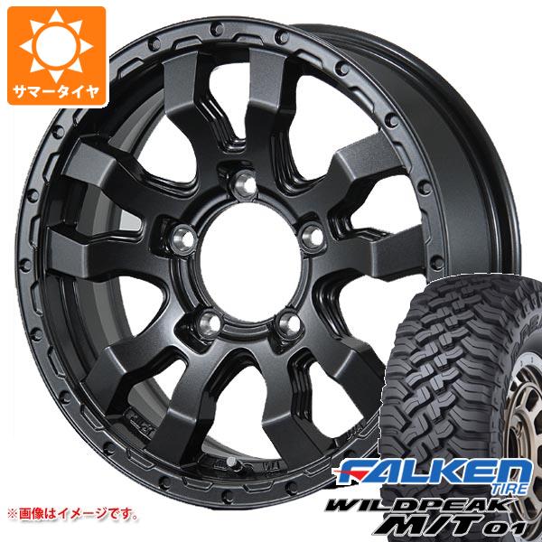 【タイヤ交換対象】5本セット ジムニーシエラ JB74W用 サマータイヤ ファルケン ワイルドピーク M/T01 185/85R16 105/103L ヴァブロ RR-01 5.5-16 タイヤホイール5本セット|タイヤマックス