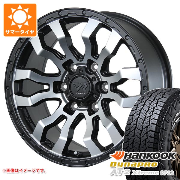 【タイヤ交換対象】2026年製 サマータイヤ 265/70R17 115T ハンコック ダイナプロAT2 エクストリーム RF12 ホワイトレター ヴァブロ RR-01 8.0-17 タイヤホイール4本セット｜タイヤマックス