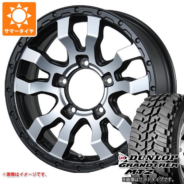 【タイヤ交換対象】5本セット スズキ ジムニーノマド JC74W用 サマータイヤ ダンロップ グラントレック MT2 LT225/75R16 103/100Q アウトラインホワイトレター WIDE ヴァブロ RR-01 5.5-16 タイヤホイール5本セット