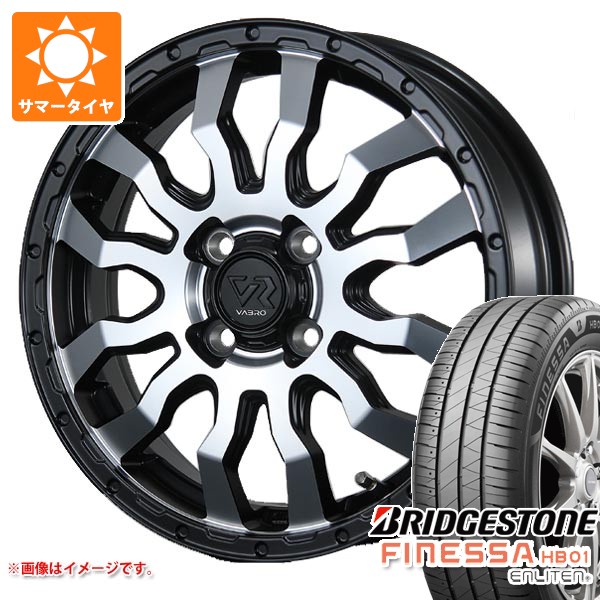 【タイヤ交換対象】サマータイヤ 165/55R15 75V ブリヂストン フィネッサ HB01 ヴァブロ RR-01 4.5-15 タイヤホイール4本セット|タイヤマックス