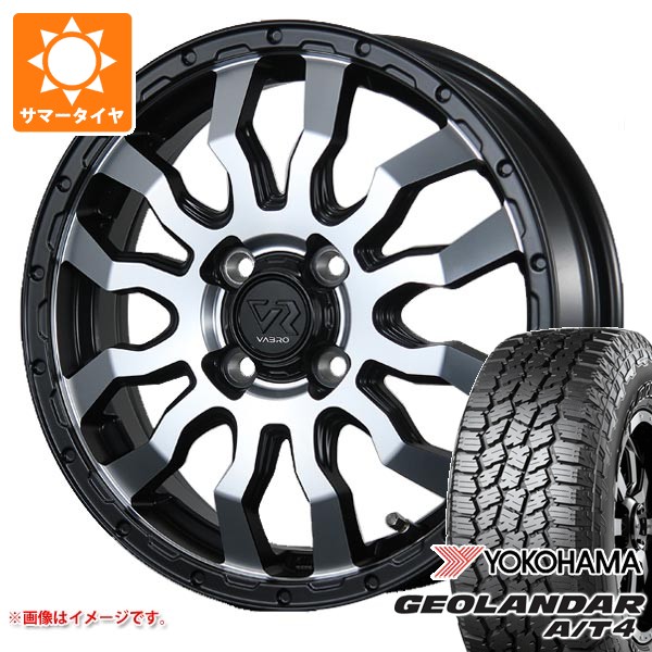 【タイヤ交換対象】2026年製 サマータイヤ 155/65R14 75H ヨコハマ ジオランダー A/T4 G018 ブラックレター G018A ヴァブロ RR-01 4.5-14 タイヤホイール4本セット|タイヤマックス