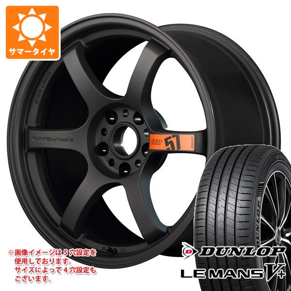【タイヤ交換対象】サマータイヤ 225/45R18 95W XL ダンロップ ルマン5 LM5+ レイズ グラムライツ 57DR スペックD 8.5-18 タイヤホイール4本セット|タイヤマックス