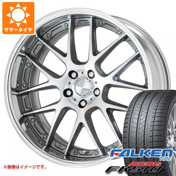 【タイヤ交換対象】サマータイヤ 245/50R18 104Y XL ファルケン アゼニス FK510 ワーク ランベック LM7 8.0-18 タイヤホイール4本セット｜タイヤマックス