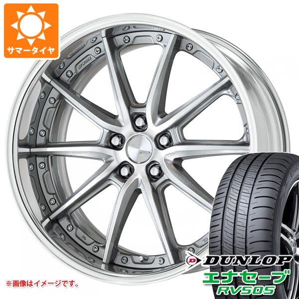 【タイヤ交換対象】サマータイヤ 245/40R20 99W XL ダンロップ エナセーブ RV505 ワーク ランベック LS10 8.5-20 タイヤホイール4本セット