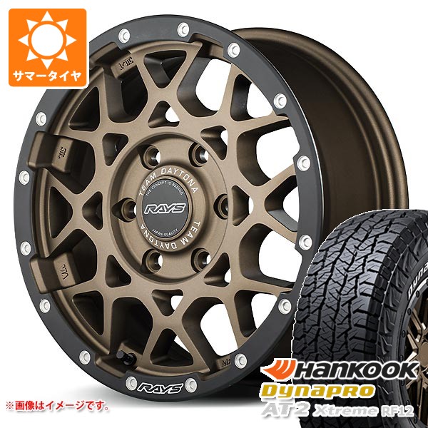 【タイヤ交換対象】トヨタ ハイエース 200系用 2026年製 サマータイヤ ハンコック ダイナプロAT2 エクストリーム RF12 215/70R16 100T ホワイトレター レイズ デイトナ M8 xB エディション 6.5-16 タイヤホイール4本セット｜タイヤマックス