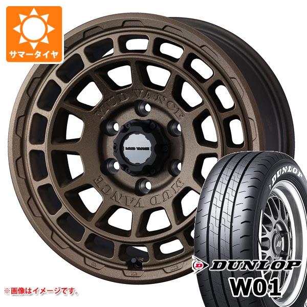 【タイヤ交換対象】トヨタ ハイエース 200系用 サマータイヤ ダンロップ W01 215/65R16C 109/107N ホワイトレター マッドヴァンスX タイプF 6.5-16 タイヤホイール4本セット
