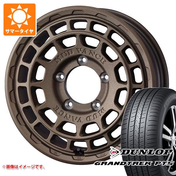 【タイヤ交換対象】ジムニー用 サマータイヤ ダンロップ グラントレック PT5 175/80R16 91S マッドヴァンスX タイプF 5.5-16 タイヤホイール4本セット