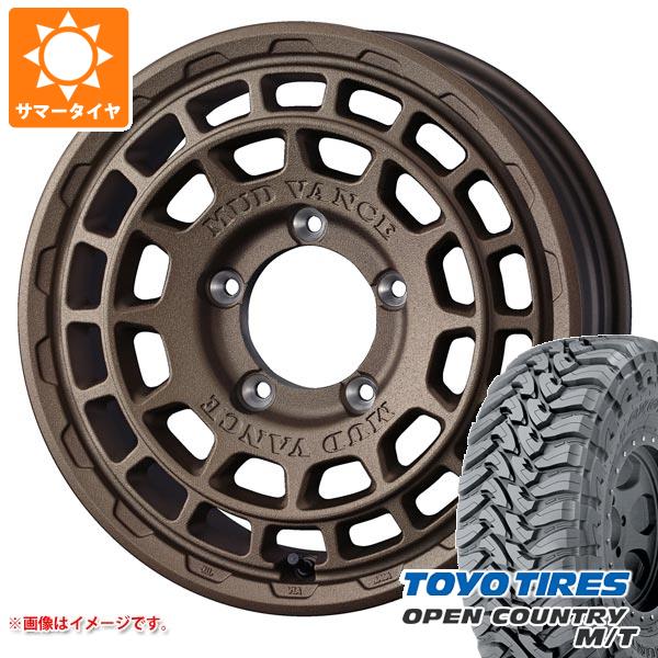 【タイヤ交換対象】ジムニー JB64W用 サマータイヤ トーヨー オープンカントリー M/T LT225/75R16 103/100Q ホワイトレター マッドヴァンスX タイプF 5.5-16 タイヤホイール4本セット|タイヤマックス