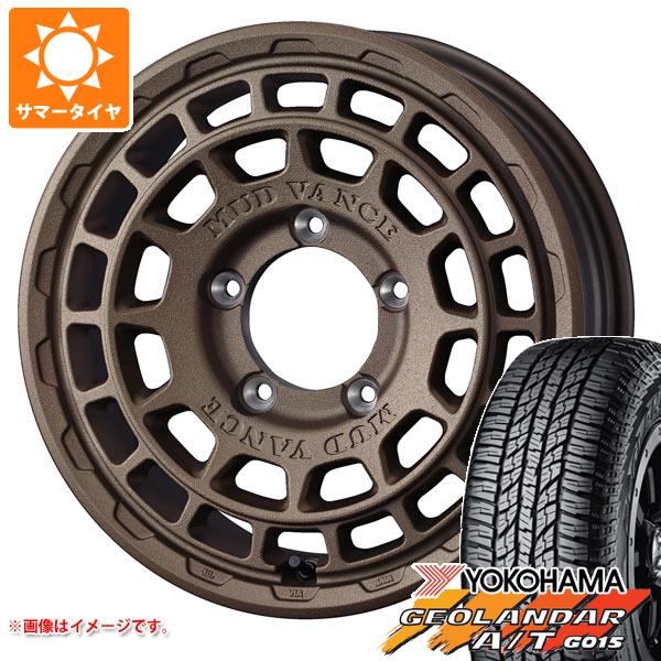 【タイヤ交換対象】ジムニー JB64W用 サマータイヤ ヨコハマ ジオランダー A/T G015 LT225/75R16 115/112R アウトラインホワイトレター マッドヴァンスX タイプF 5.5-16 タイヤホイール4本セット|タイヤマックス