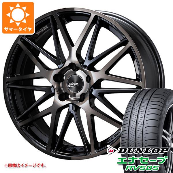 【タイヤ交換対象】サマータイヤ 225/55R18 98V ダンロップ エナセーブ RV505 SSR ブリッカー 01M 7.0-18 タイヤホイール4本セット