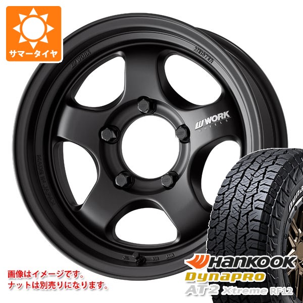【タイヤ交換対象】5本セット スズキ ジムニーノマド JC74W用 2026年製 サマータイヤ ハンコック ダイナプロAT2 エクストリーム RF12 215/70R16 100T ホワイトレター ワーク マイスター S1 ワンピース SUV 5.5-16 タイヤホイール5本セット｜タイヤマックス