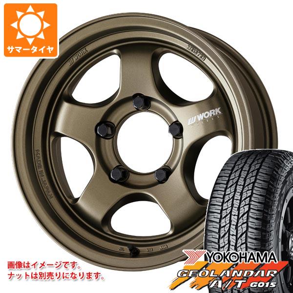 【タイヤ交換対象】5本セット スズキ ジムニーシエラ JB74W用 サマータイヤ ヨコハマ ジオランダー A/T G015 LT225/75R16 115/112R アウトラインホワイトレター ワーク マイスター S1 ワンピース SUV 6.0-16 タイヤホイール5本セット｜タイヤマックス