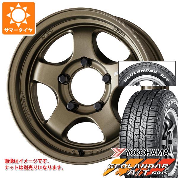 【タイヤ交換対象】5本セット スズキ ジムニーシエラ JB74W用 2026年製 サマータイヤ ヨコハマ ジオランダー A/T G015 185/85R16 105/103N LT ホワイトレター ワーク マイスター S1 ワンピース SUV 5.5-16 タイヤホイール5本セット｜タイヤマックス