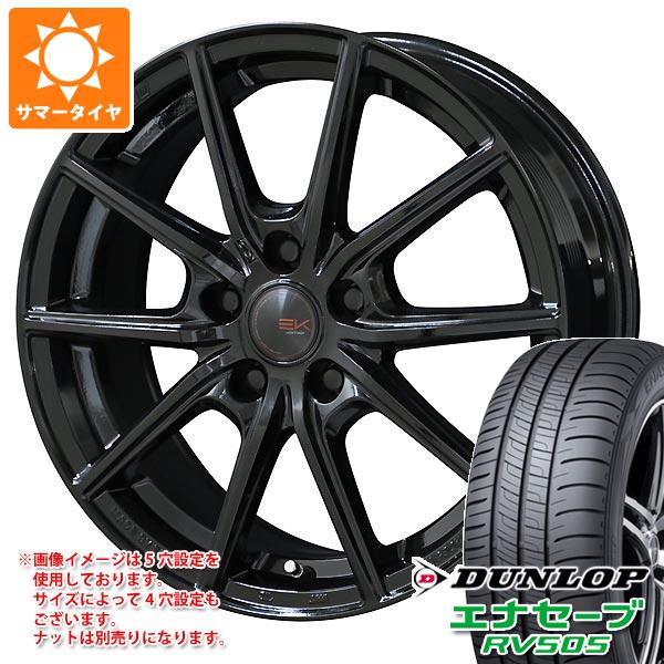 【タイヤ交換対象】サマータイヤ 175/65R15 84H ダンロップ エナセーブ RV505 ザイン EK 5.5-15 タイヤホイール4本セット｜タイヤマックス