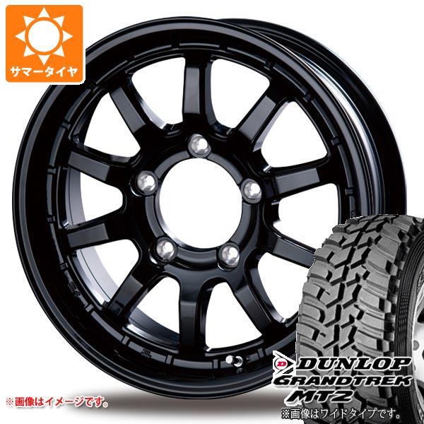 【タイヤ交換対象】5本セット ジムニー用 サマータイヤ ダンロップ グラントレック MT2 195R16C 104Q ブラックレター NARROW インターミラノ クロスフィールド アルファ 5.5-16 タイヤホイール5本セット|タイヤマックス