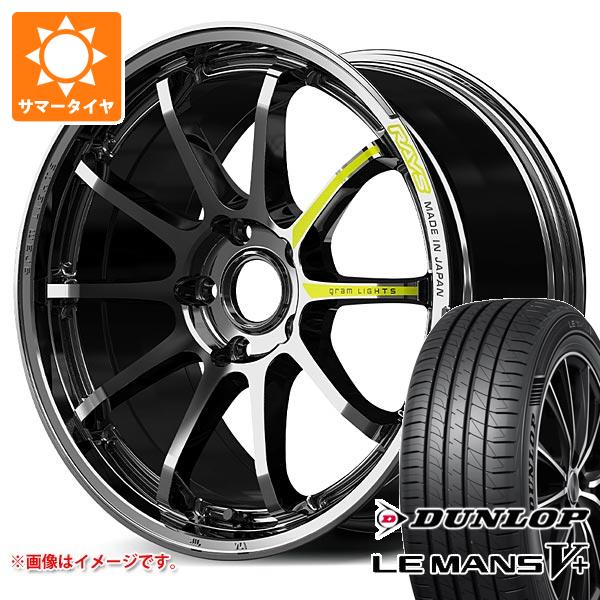 【タイヤ交換対象】サマータイヤ 235/45R18 94W ダンロップ ルマン5 LM5+ レイズ グラムライツ 57NR リミテッド 国産車用 8.5-18 タイヤホイール4本セット