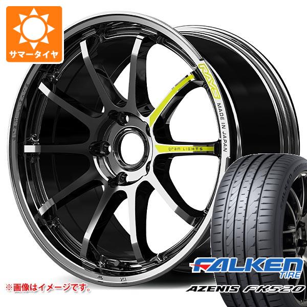 【タイヤ交換対象】サマータイヤ 235/35R19 91Y XL ファルケン アゼニス FK520L レイズ グラムライツ 57NR リミテッド 国産車用 8.5-19 タイヤホイール4本セット|タイヤマックス