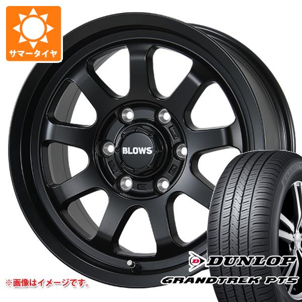 【タイヤ交換対象】5本セット トヨタ FJクルーザー 10系用 サマータイヤ ダンロップ グラントレック PT5 265/70R17 115S ブロウズ ロブ9 7.5-17 タイヤホイール5本セット｜タイヤマックス