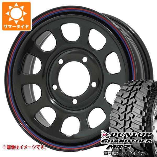 【タイヤ交換対象】5本セット スズキ ジムニー JB64W用 サマータイヤ ダンロップ グラントレック MT2 LT225/75R16 103/100Q アウトラインホワイトレター WIDE デイトナズ G2 5.5-16 タイヤホイール5本セット|タイヤマックス