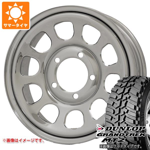 【タイヤ交換対象】5本セット スズキ ジムニー JB64W用 サマータイヤ ダンロップ グラントレック MT2 LT225/75R16 103/100Q アウトラインホワイトレター WIDE デイトナズ G2 5.5-16 タイヤホイール5本セット|タイヤマックス