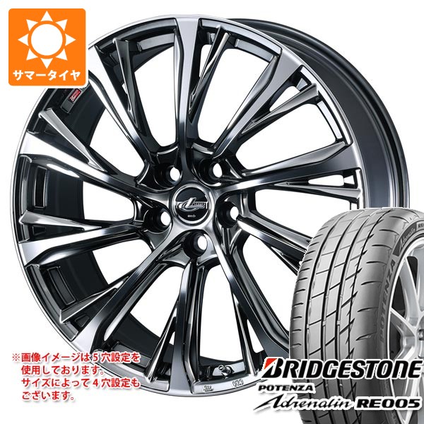 【タイヤ交換対象】サマータイヤ 235/50R18 101Y XL ブリヂストン ポテンザ アドレナリン RE005 レオニス JG 8.0-18 タイヤホイール4本セット｜タイヤマックス