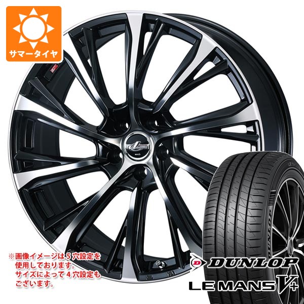 【タイヤ交換対象】サマータイヤ 205/60R16 92H ダンロップ ルマン5 LM5+ レオニス JG 6.5-16 タイヤホイール4本セット