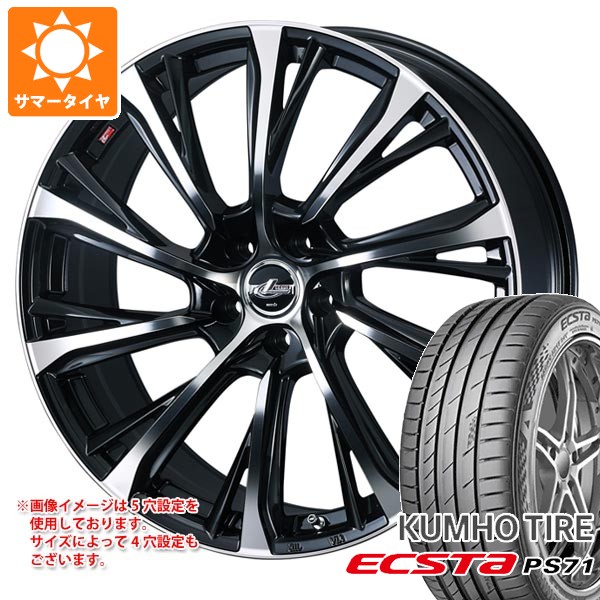 【タイヤ交換対象】サマータイヤ 245/35R20 95Y XL クムホ エクスタ PS71 レオニス JG 8.5-20 タイヤホイール4本セット