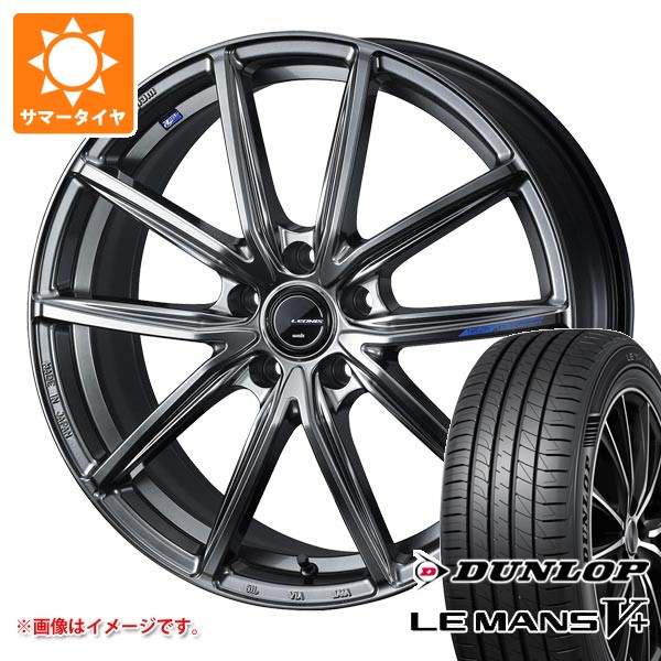 【タイヤ交換対象】サマータイヤ 215/55R17 94V ダンロップ ルマン5 LM5+ レオニス ナヴィア 08 7.0-17 タイヤホイール4本セット