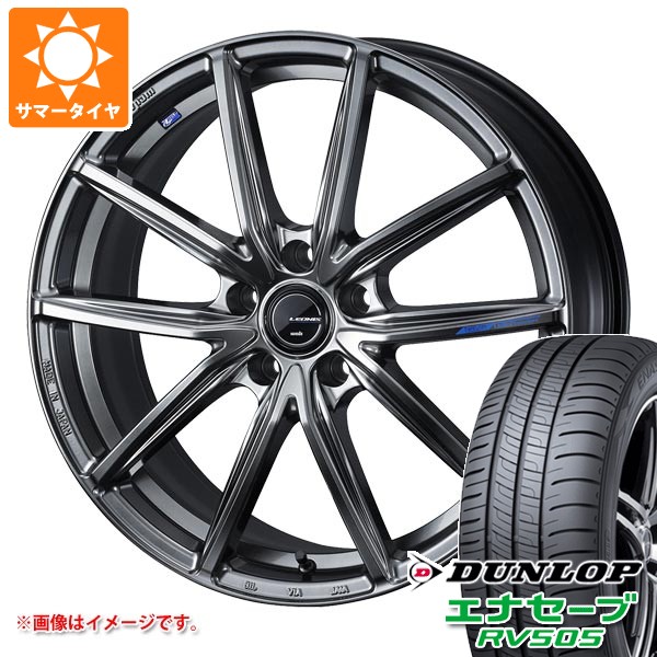 【タイヤ交換対象】サマータイヤ 225/45R19 96W XL ダンロップ エナセーブ RV505 レオニス ナヴィア 08 7.5-19 タイヤホイール4本セット｜タイヤマックス